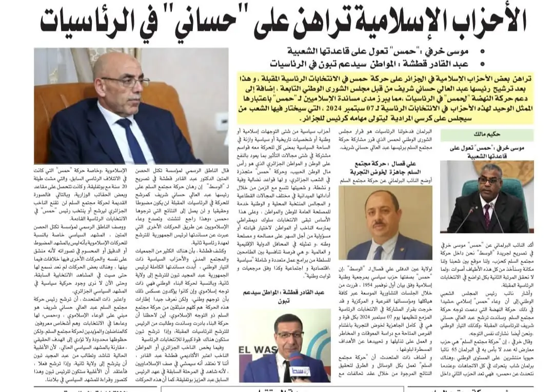 Bloc spokesman to El Wassat: 'Citizens will back Tebboune in the presidential election'