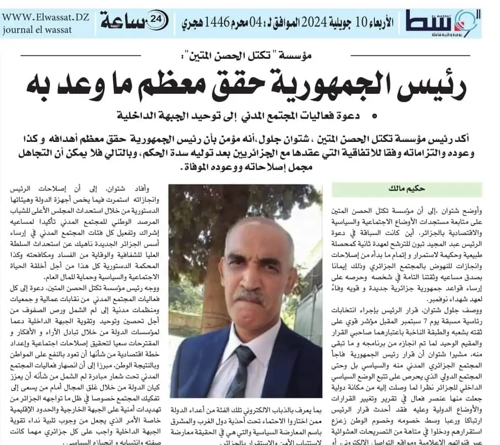 Djelloul Chetouane à El Wassat : « le président de la République a tenu l'essentiel de ses promesses »