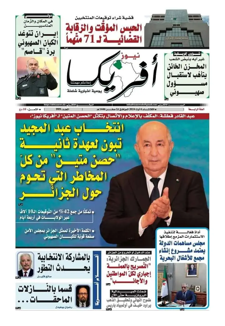 عبد القادر قطشة لـ«أفريكا نيوز»: انتخاب تبون لعهدة ثانية «حصن متين» من كل المخاطر التي تحوم حول الجزائر
