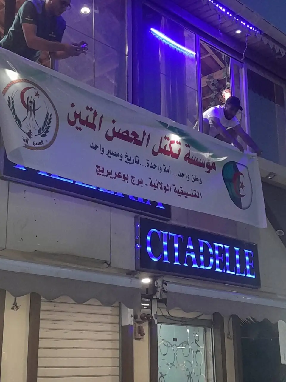 برج بوعريريج: فتح مداومة لتكتل الحصن المتين لمناصرة الحملة الانتخابية للمترشح عبد المجيد تبون