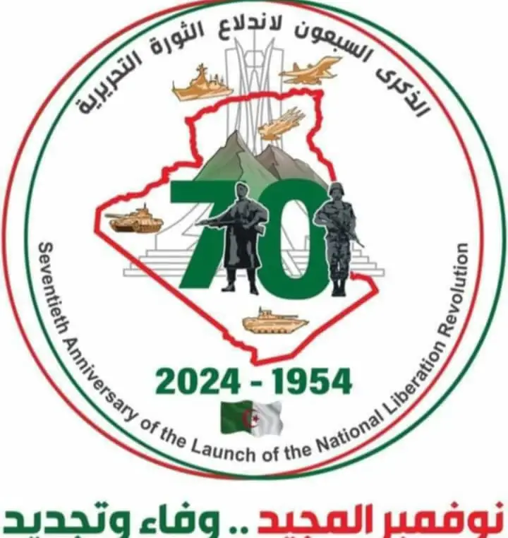 تكتل الحصن المتين يحيي الذكرى السبعين لاندلاع ثورة أول نوفمبر 1954