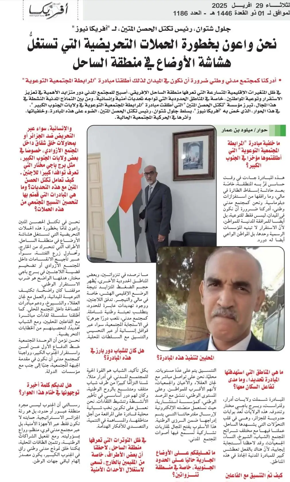 Djelloul Chetouane to Africa News: “We are aware of the danger of incitement campaigns in the Sahel”