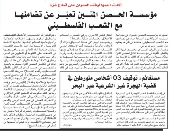 Bloc reaffirms solidarity with the Palestinian people and rejects all forms of normalisation