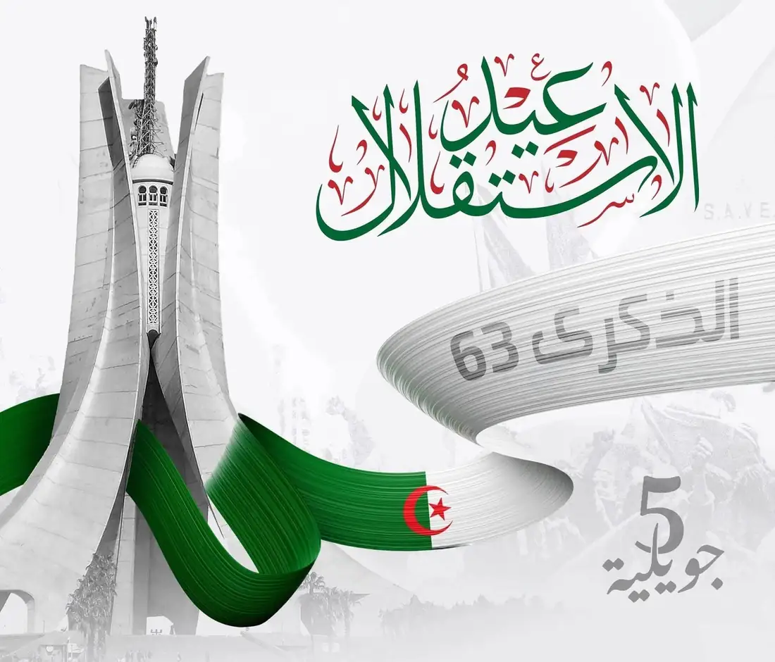 تكتل الحصن المتين يصدر بيانًا بمناسبة الذكرى 63 لاسترجاع السيادة الوطنية