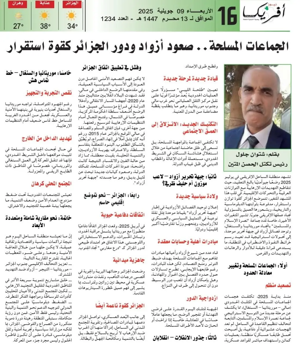 Djelloul Chetouane in Africa News: the rise of Azawad and Algeria's role as a stabilising force in the Sahel
