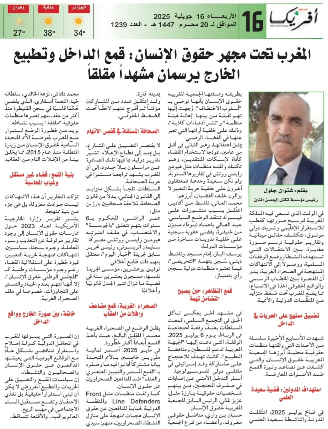 Djelloul Chetouane dans « Africa News » : le Maroc sous le prisme des droits humains