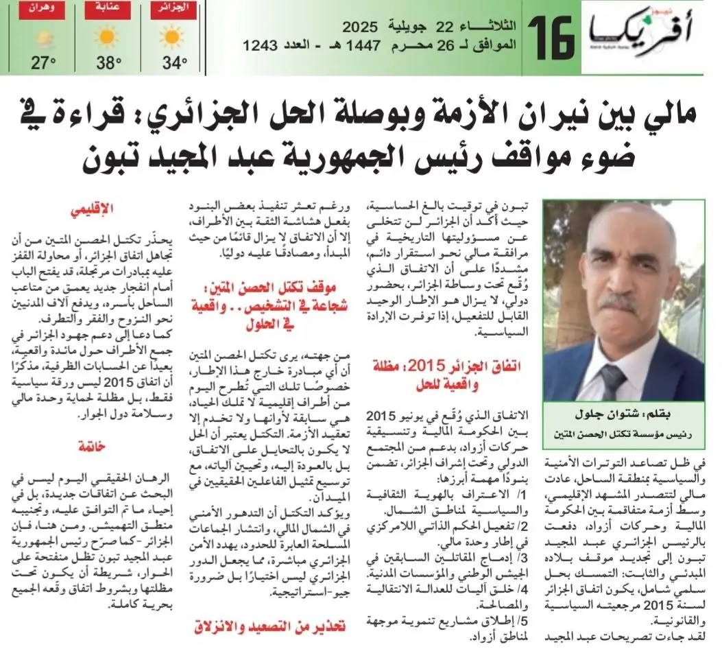 Djelloul Chetouane in Africa News: the solution in Mali lies in the 2015 Algiers Agreement