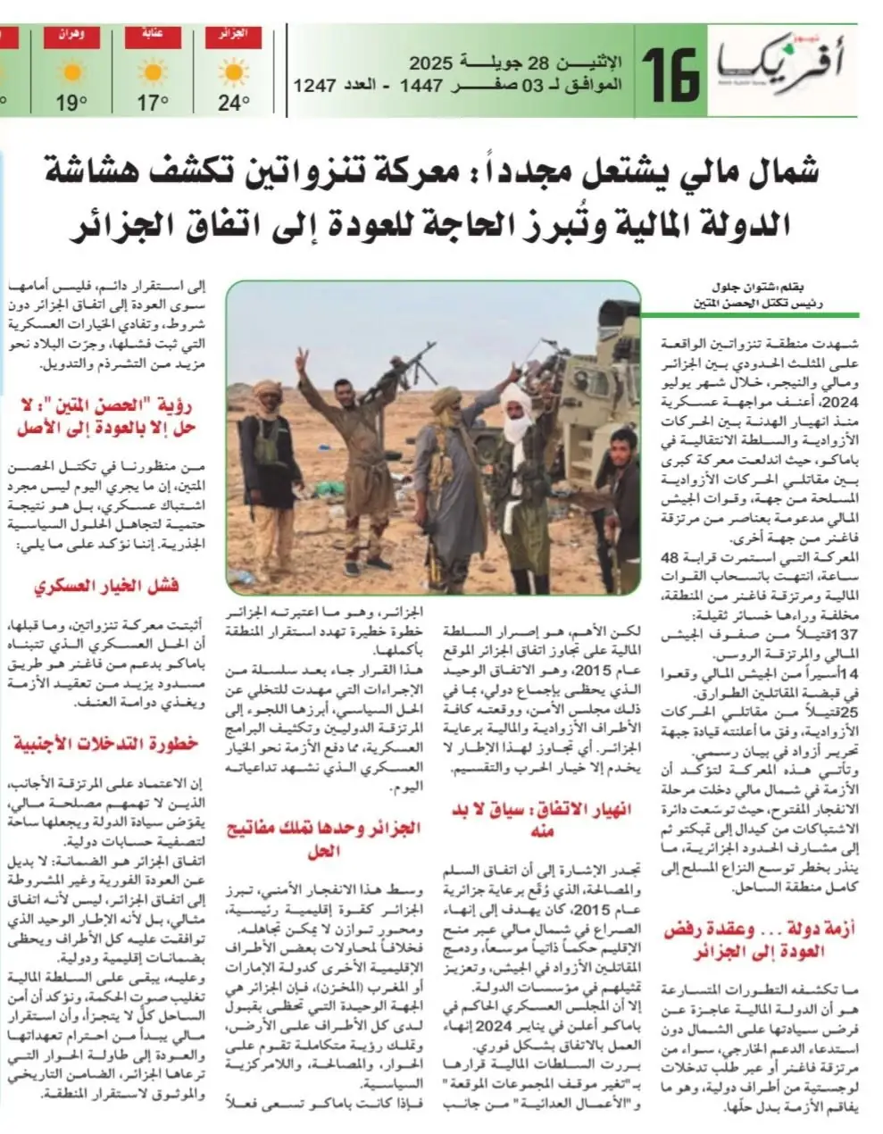 Northern Mali: Hisn Al-Mateen Bloc rejects the military option, urges return to 2015 Algiers Agreement