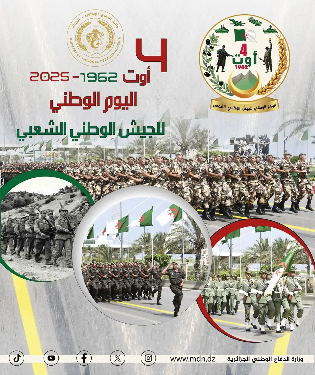 تكتل الحصن المتين يحيي اليوم الوطني للجيش الوطني الشعبي ويجدد دعمه الكامل لسليل جيش التحرير