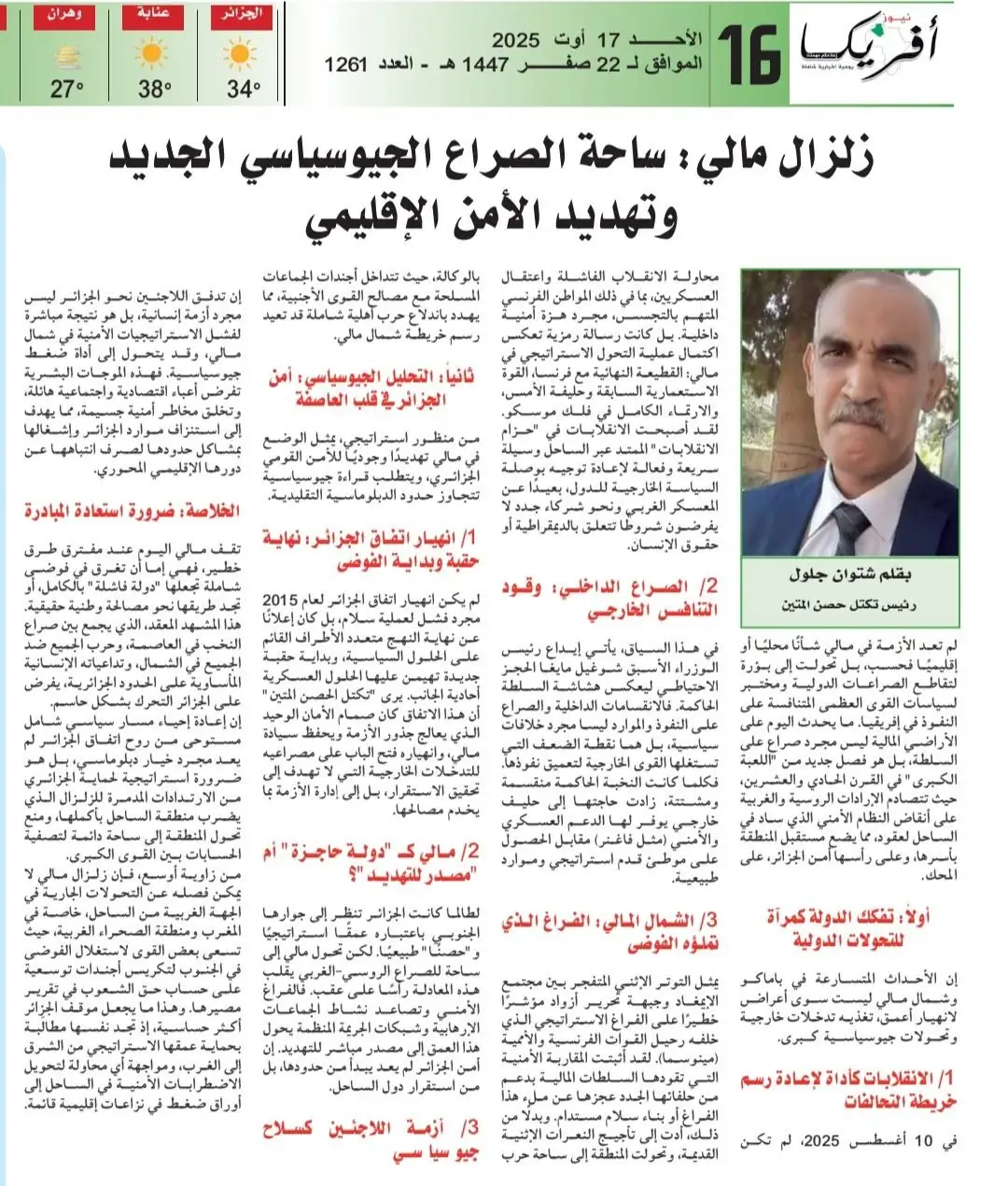 Djelloul Chetouane in Africa News: the “Mali earthquake” as a new geopolitical battleground