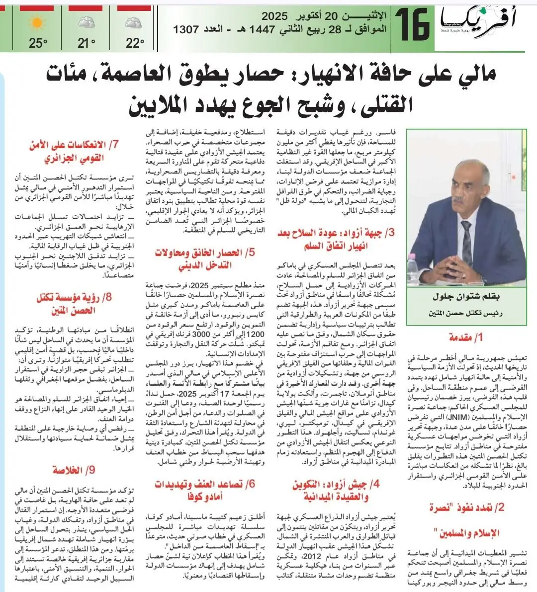 Djelloul Chetouane in Africa News: Mali on the brink of collapse as a blockade encircles the capital