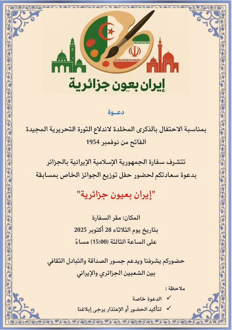 Bloc president thanks the Iranian Ambassador for an invitation to the “Iran through Algerian Eyes” ceremony
