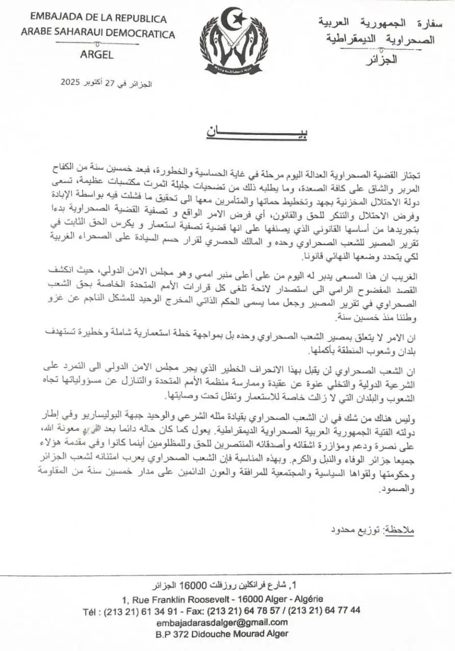 Hisn Al-Mateen Bloc sends a solidarity letter to the Sahrawi Ambassador, upholding self-determination