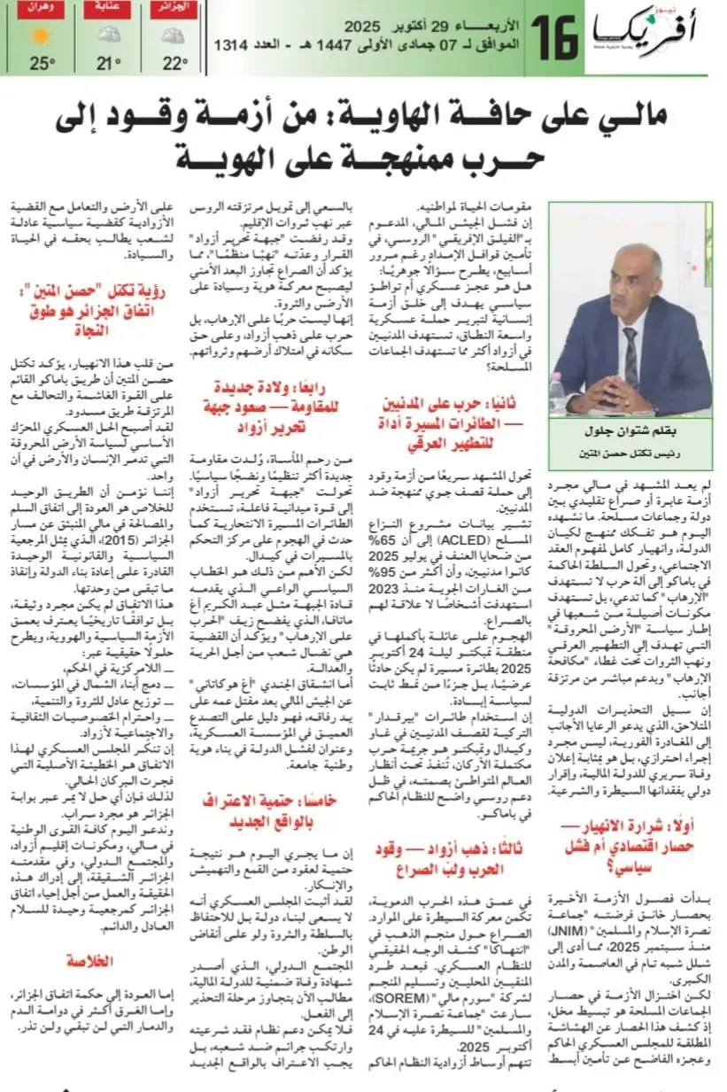 Djelloul Chetouane in Africa News: Mali on the edge of the abyss, from fuel crisis to war on identity