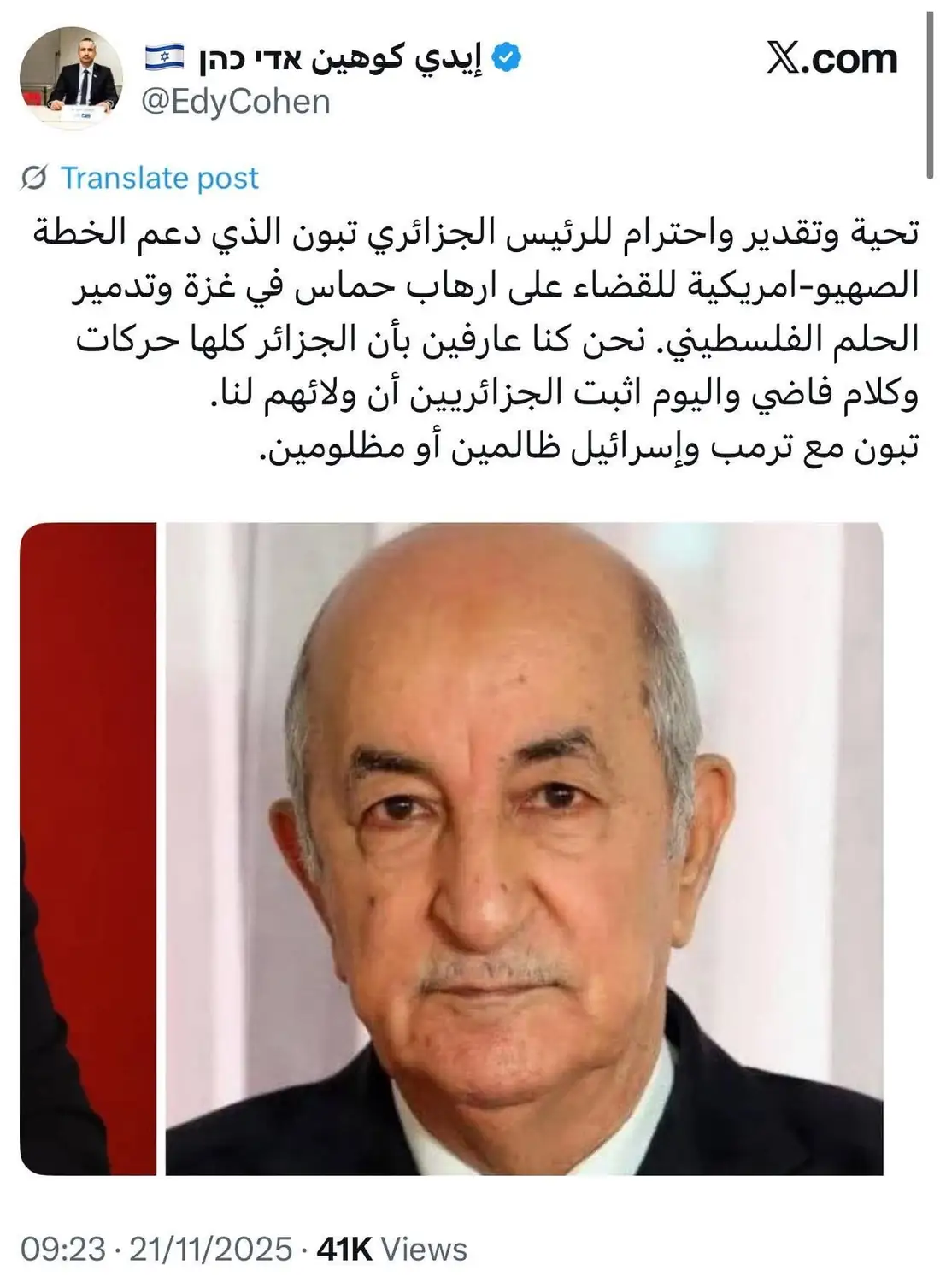 تكتل الحصن المتين يرفض توظيف اسم الجزائر في حملات تضليل صهيونية: الجزائر مع فلسطين مبدأً لا صفقة