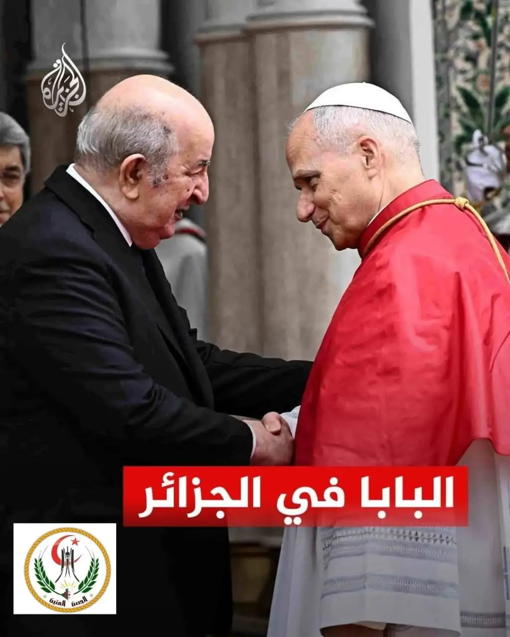 Hisn Al-Mateen Bloc welcomes Pope Leo’s visit to Algeria as a message of peace and coexistence