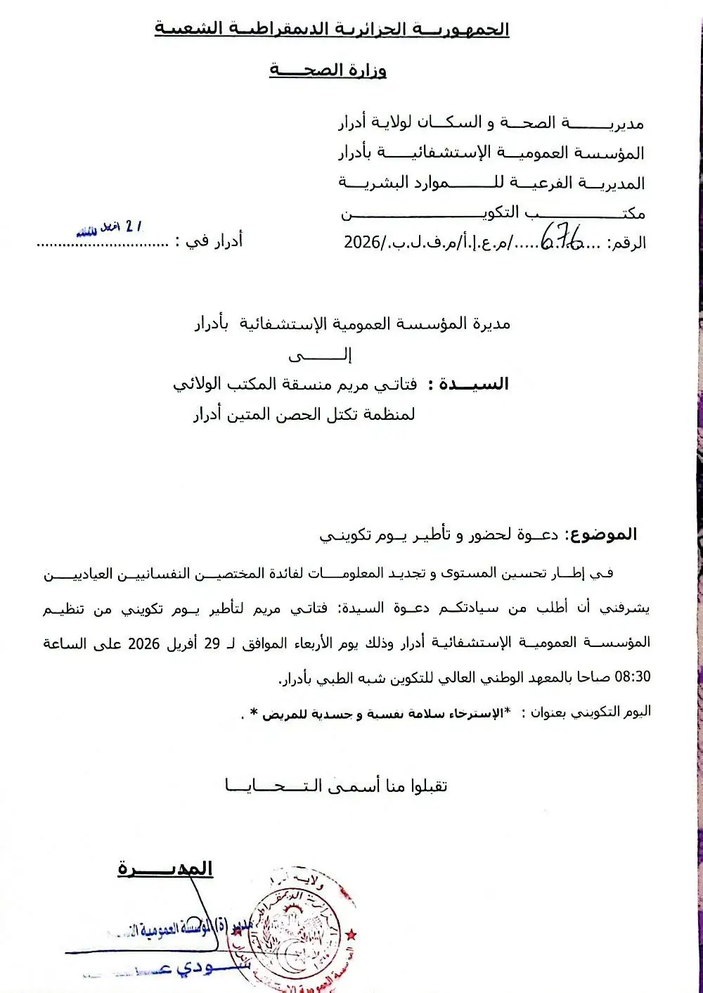 Meriem Fetati, du Bloc Hisn Al-Mateen, invitée à animer une journée de formation sur la santé mentale à Adrar