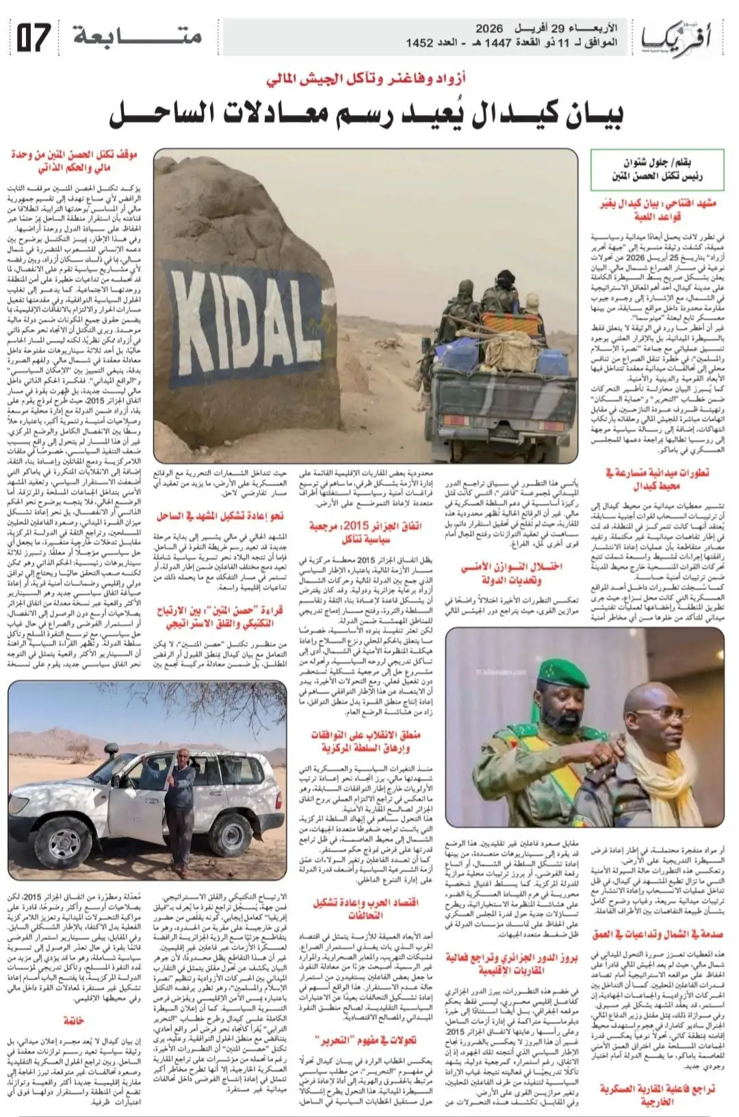 Djelloul Chetouane in Africa News: the “Kidal statement” is redrawing the Sahel’s equations