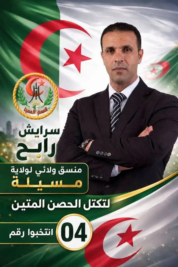 Rabah Saraiche, the Bloc's coordinator in M'Sila, wins a seat in the People's National Assembly