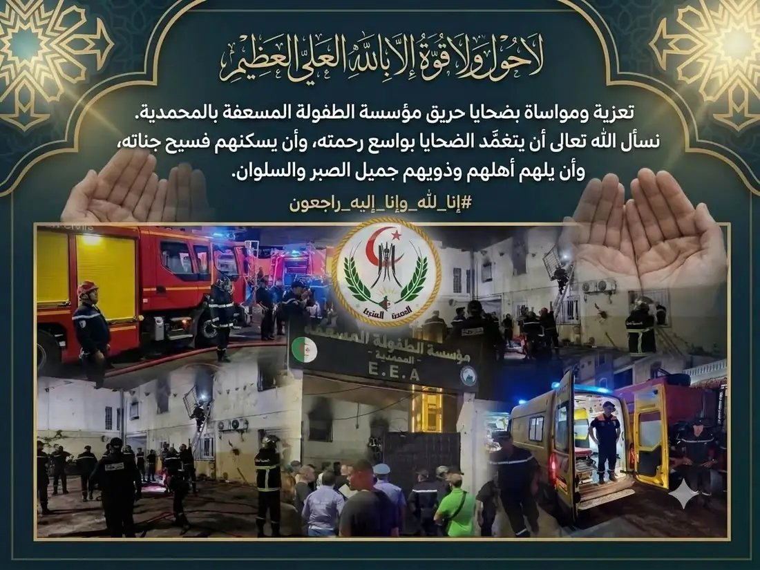 تكتل الحصن المتين يعزي عائلات ضحايا حريق مؤسسة الطفولة المسعفة بالمحمدية