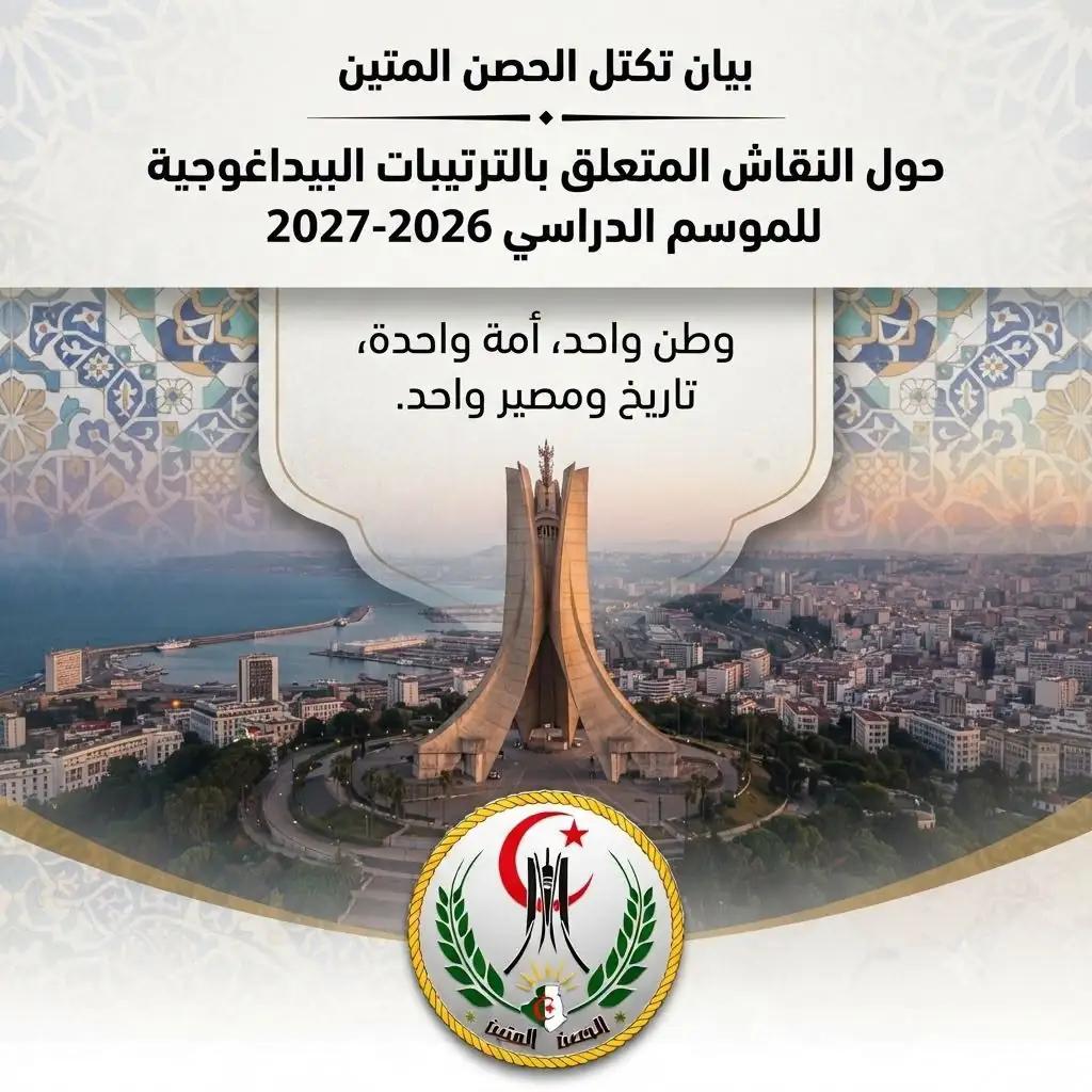 Rentrée 2026-2027 : le Bloc défend l'arabe comme identité et l'anglais comme langue d'avenir