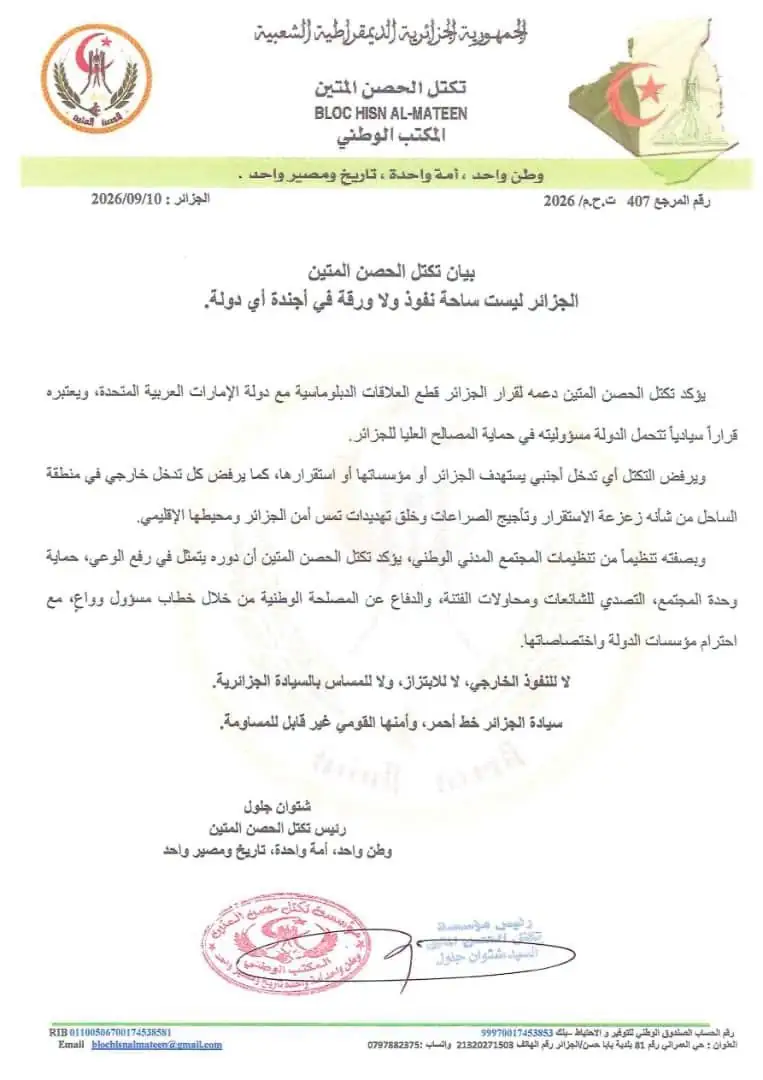 تكتل الحصن المتين يدعم قرار الجزائر قطع العلاقات الدبلوماسية مع الإمارات ويرفض التدخل الأجنبي في الساحل
